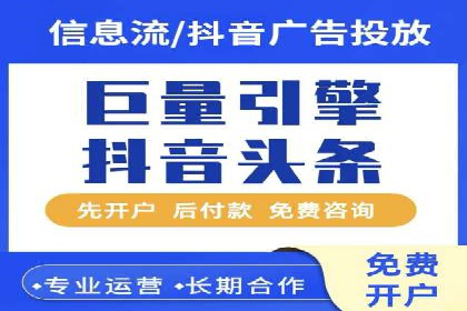 信息流广告投放实战指南